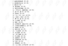 灯谜猜字,汉字智慧与谜语的碰撞