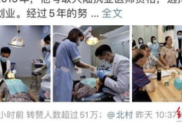 网红看牙医,揭秘口腔健康与美丽微笑的秘密