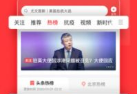 头条新闻今日头条,聚焦热点，洞察社会脉动
