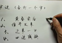 黄昏前后打一字,黄昏前后影