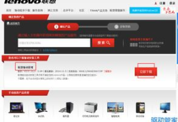 联想官网首页,智能科技产品一站式购物体验
