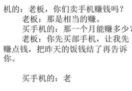 笑话短信大全 爆笑,笑话短信大全爆笑集锦