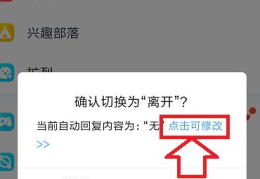 qq对一个人专属自动回复,为特定联系人定制专属问候与通知