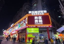 贵阳网红该,探寻城市新风尚